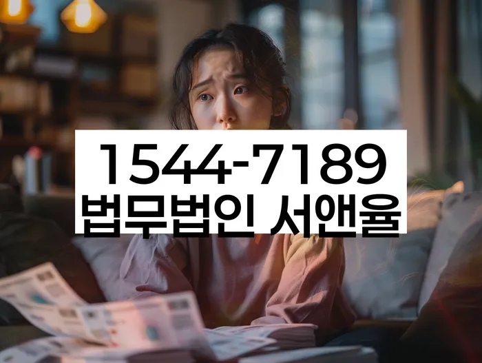 남동구 개인회생변호사