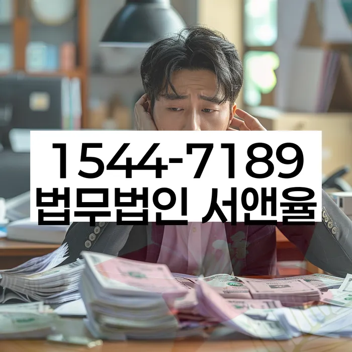 대구 숙천동 채무불이행자명부등재