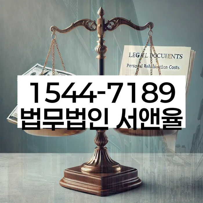 경기도 북내면 개인회생최저생계비